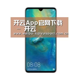 华为无线快充手机