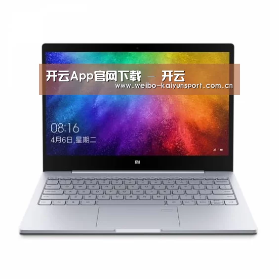 小米笔记本Air 13.3(图1) 小米笔记本Air 13.3(图1)