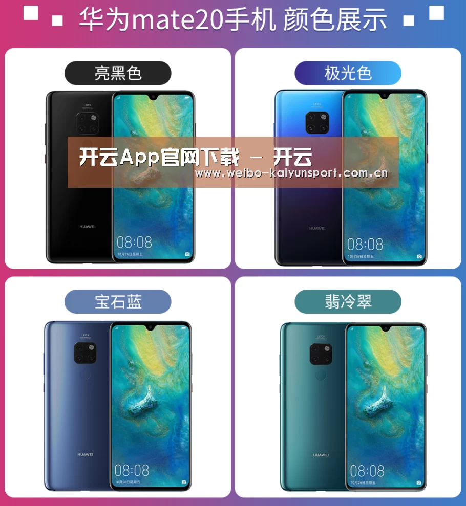华为无线快充手机(图1) 华为无线快充手机(图1)