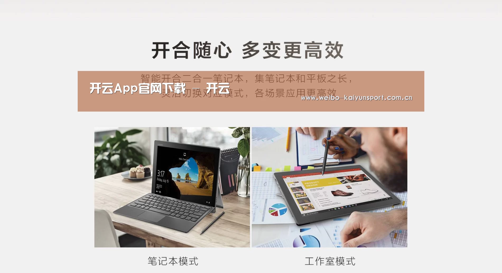 MIIX 520 酷睿i5笔记本(图1) MIIX 520 酷睿i5笔记本(图1)