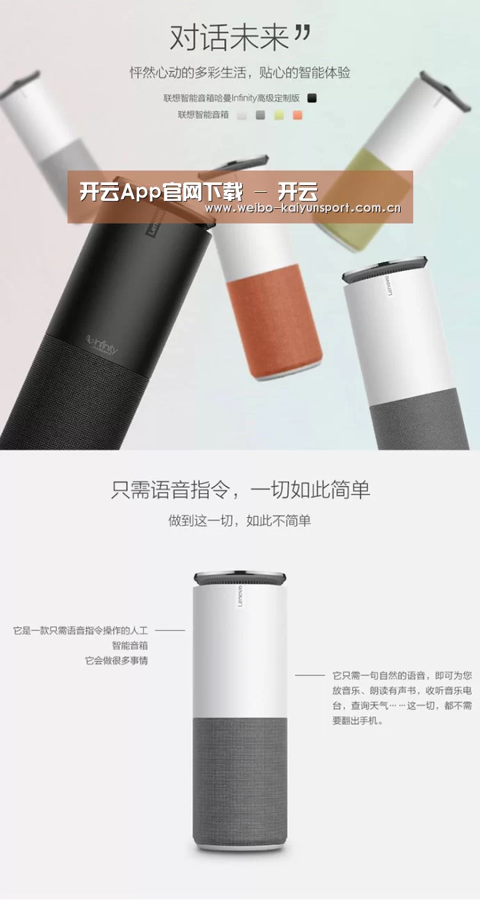 联想智能音箱G1(图1) 联想智能音箱G1(图1)