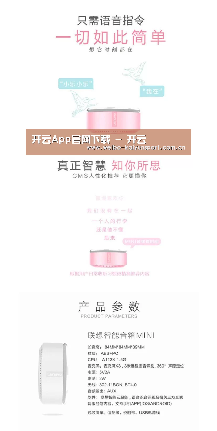 联想智能音箱MINI(图1) 联想智能音箱MINI(图1)