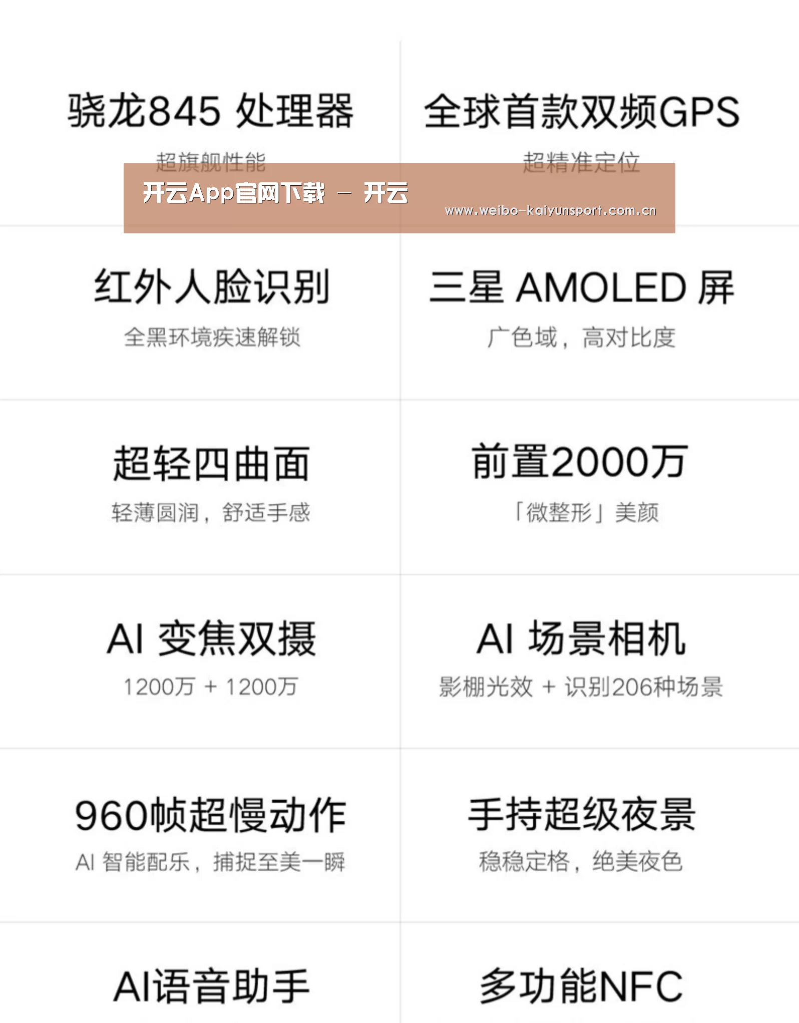 小米8屏幕指纹版 6GB+128GB 黑色 全网通4G 双卡双待 全面屏拍照智能游戏手机(图2) 小米8屏幕指纹版 6GB+128GB 黑色 全网通4G 双卡双待 全面屏拍照智能游戏手机(图2)